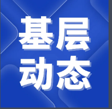 四十五载奋进路 不忘初心向未来 | 铜坑矿业分公司举办“树文明 聚合力 促发展 创未来”主题活动